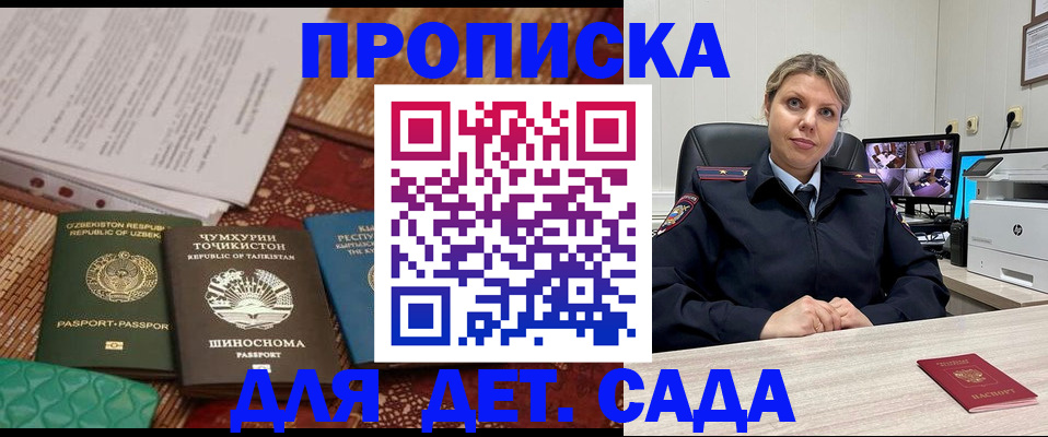 временная регистрация собственник в Донском
