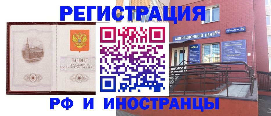 купить прописку в Донском