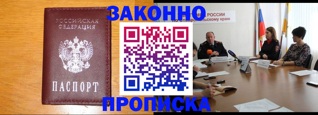 временная регистрация собственник в Донском