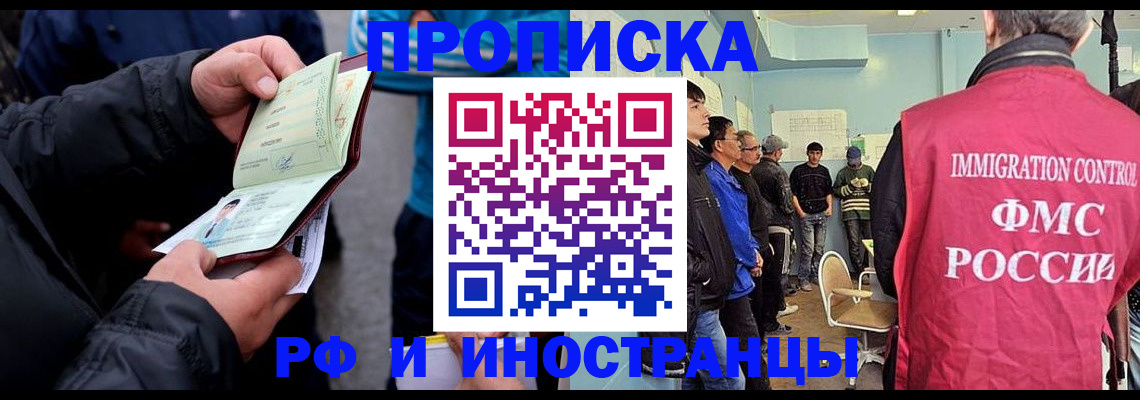 временная регистрация в Донском