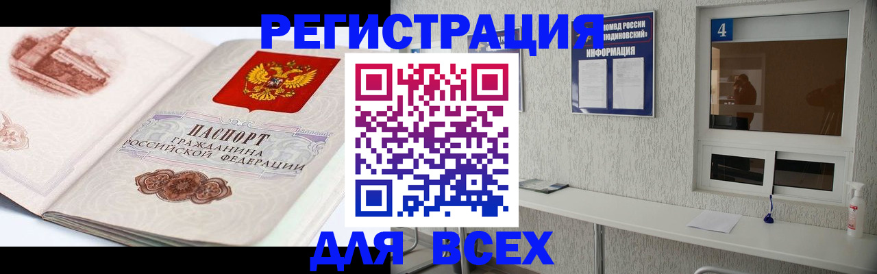 прописка от собственника в Донском
