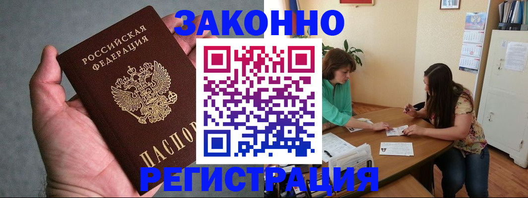 миграционный учет в Донском