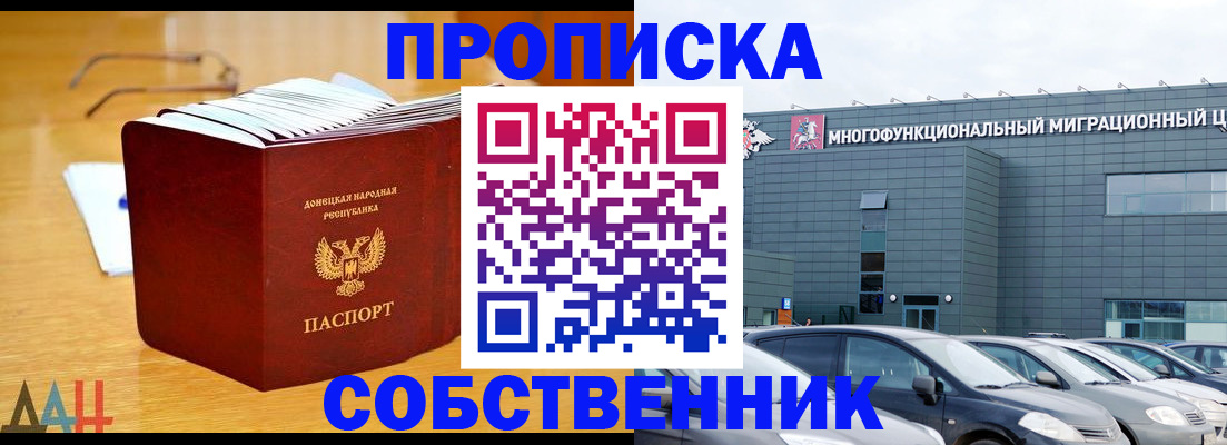 регистрация в Донском